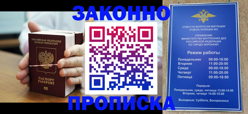 временная регистрация недорого в Вилючинске