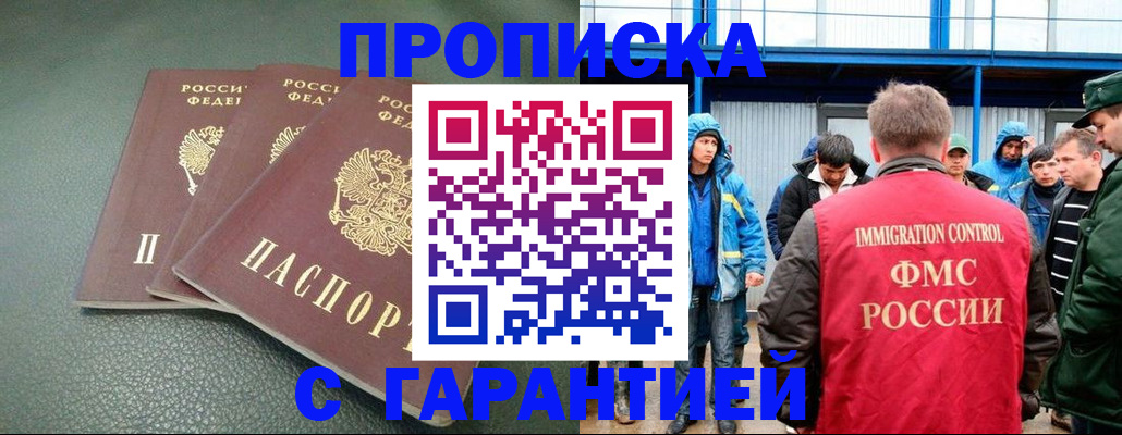 прописка для кредита в Вилючинске